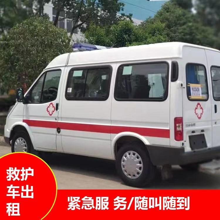 江阴重症监护救护车出租护送